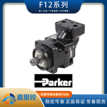 PARKER派克液压马达打桩机马达F12-090-MF原装现货特价