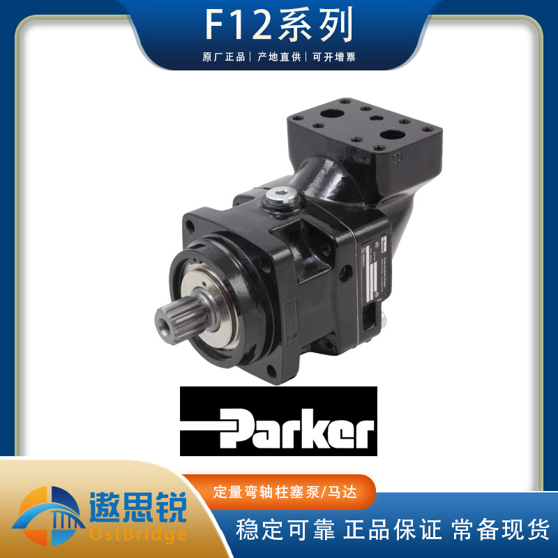 F11-014-QB-CV-P-000-0000-00派克PARKER原装液压马达现货