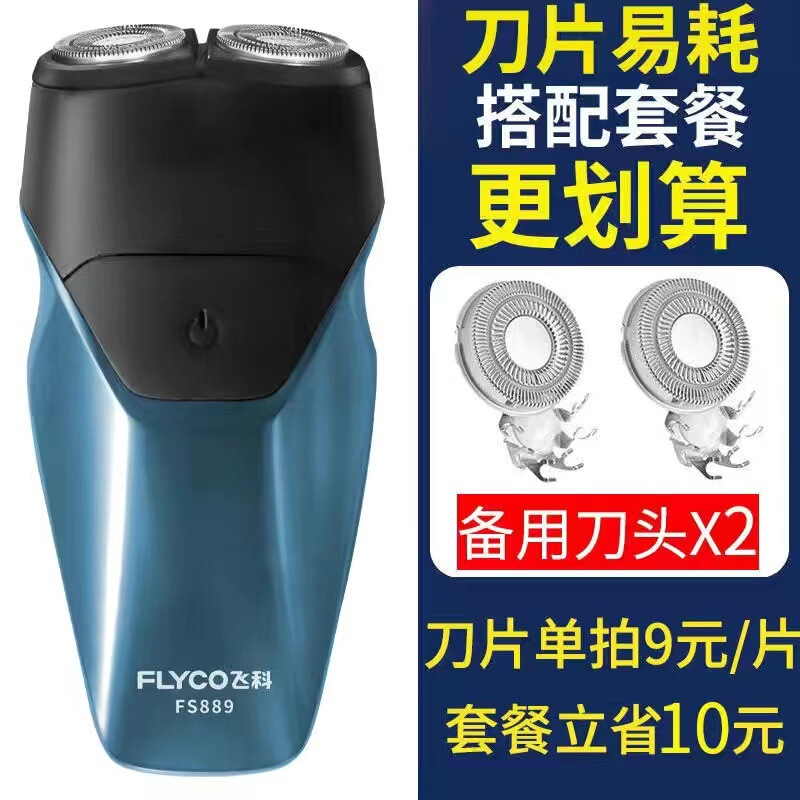 博鋭髭剃り電動充電式髭剃り新型男性水洗い刃携帯髭剃りPS182|undefined