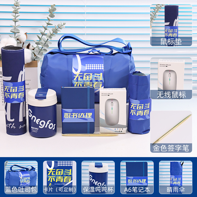 Paquete de regalos deportivos para nuevos empleados, regalos prácticos para el aniversario de la construcción de grupos de negocios, caja de regalo de la compañía