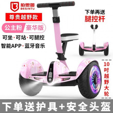 智能电动智能腿控坐骑平衡车儿童6~12成年2025新款双轮平行车包邮