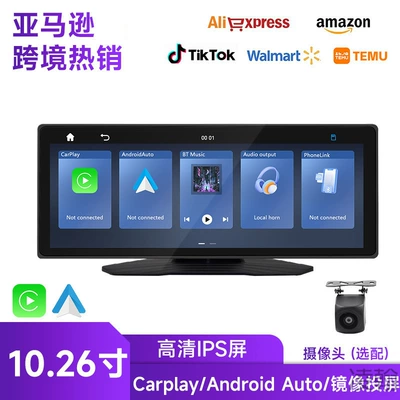 10.26inch Portable Pnd Car Mp5 High-Definition Reversing Image Wireless Carplay Car Bluetooth Radio (Car mp5)