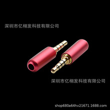 3.5mm���C���w���^3��4���������ӹ��^AUX�p�����lDIY�S��