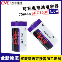 EVEγSPC1530 3.6VɳصˮȻ