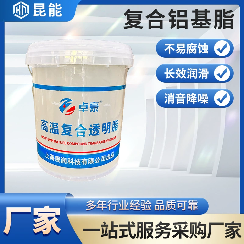 Прозрачная высокотемпературная смазка, прозрачная смазка для высокотемпературной техники и промышленного оборудования, прозрачная композитная смазка на основе алюминия в малых бочках.