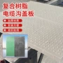 定制方形小区复合沟盖板