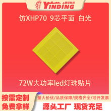 ��XHP709оƽ���մɰ׹�70708A72Wled�NƬ�^��܇��5050���^����