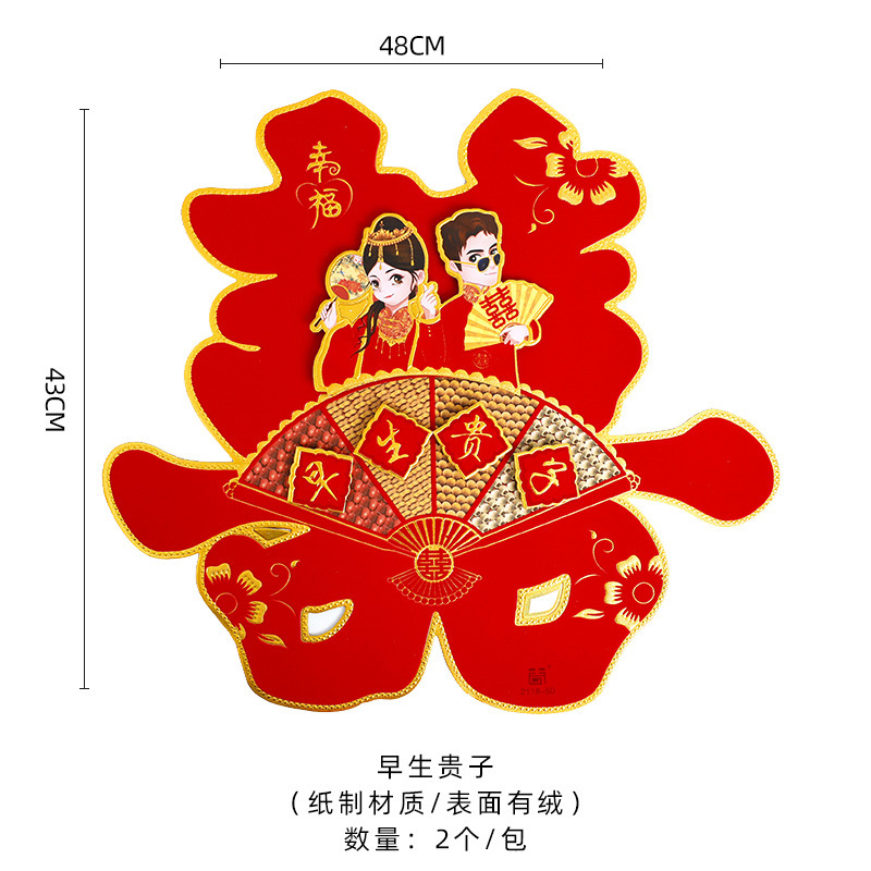 Tangde boda suministros decorativo creativo franela boda coche boda habitación Decoración