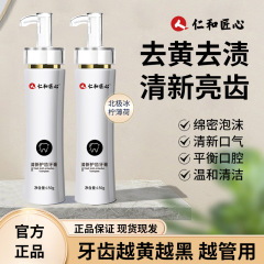 Renhe Ingenious Fresh マウスケア歯磨き粉プッシュ式レモンミント風味フレッシュブレスフッ素フリー歯ぐき保護プロバイオティック歯磨き粉
