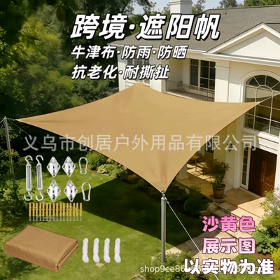 Sunshade Cloth Avtomobil yan çətirləri - sand-yellow-hardware-fittings-curved-edge-420d-oxford-cloth-1-1m