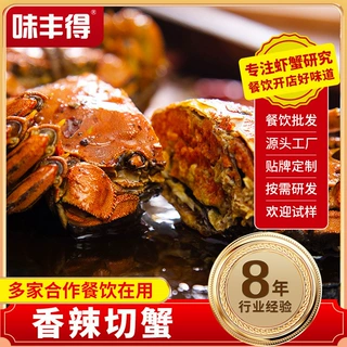 全母香辣切蟹小螃蟹盒装海鲜熟食即食网红麻辣大闸蟹蟹黄肥满