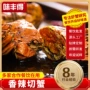 麻辣香辣盒装即食切蟹