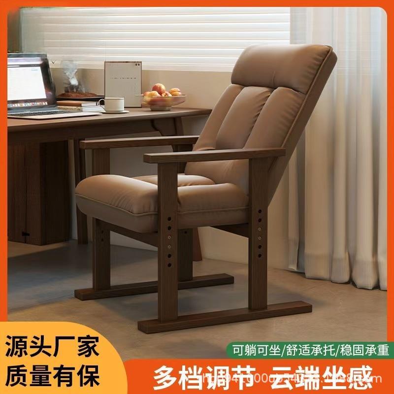 Solid Wood Computer Chair for Home Use, Comfortable for Long Sitting, Desk Sofa Chair, Office Seat with Backrest, Foldable Reclining Lazy Chair