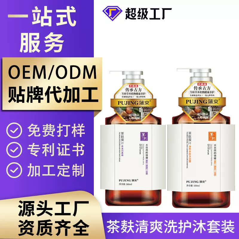 茶麸茶籽去屑洗发水非防脱固发洗发水定制柔顺蓬松洗发露洗护批发
