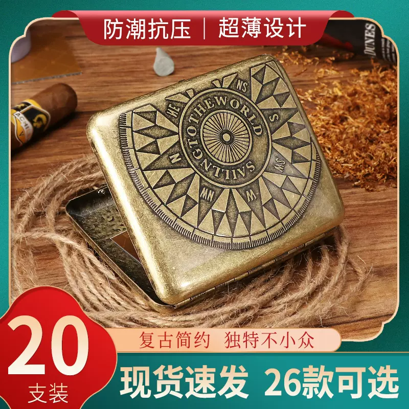 粗支20支装青铜凝花对开礼盒装金属烟盒 抗压防潮便携仿铜烟盒