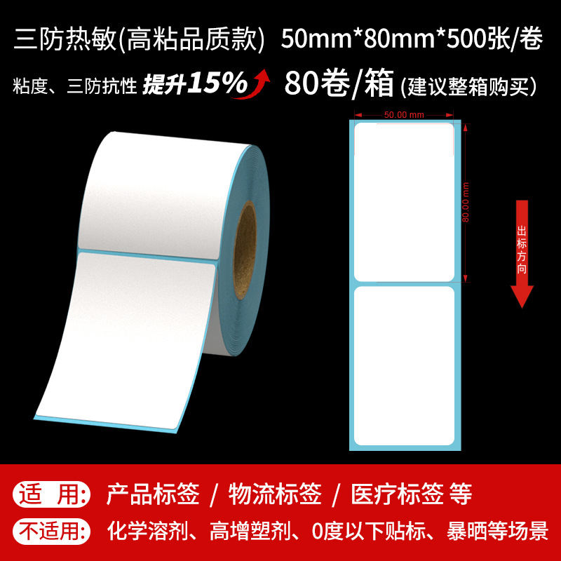 50*80*500 수직 판 1 행 (품질)