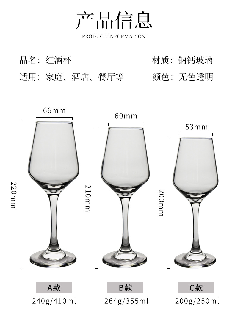 Restaurant glass wine glasses, commercial wine and spirits, tall and straight wine glasses, bar logo custom wine glasses pic 7