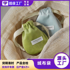 マルチカラーフランネル巾着ポケットカスタムフランネルバッグ既製ジュエリー巾着巾着ポケットぬいぐるみ布収納袋