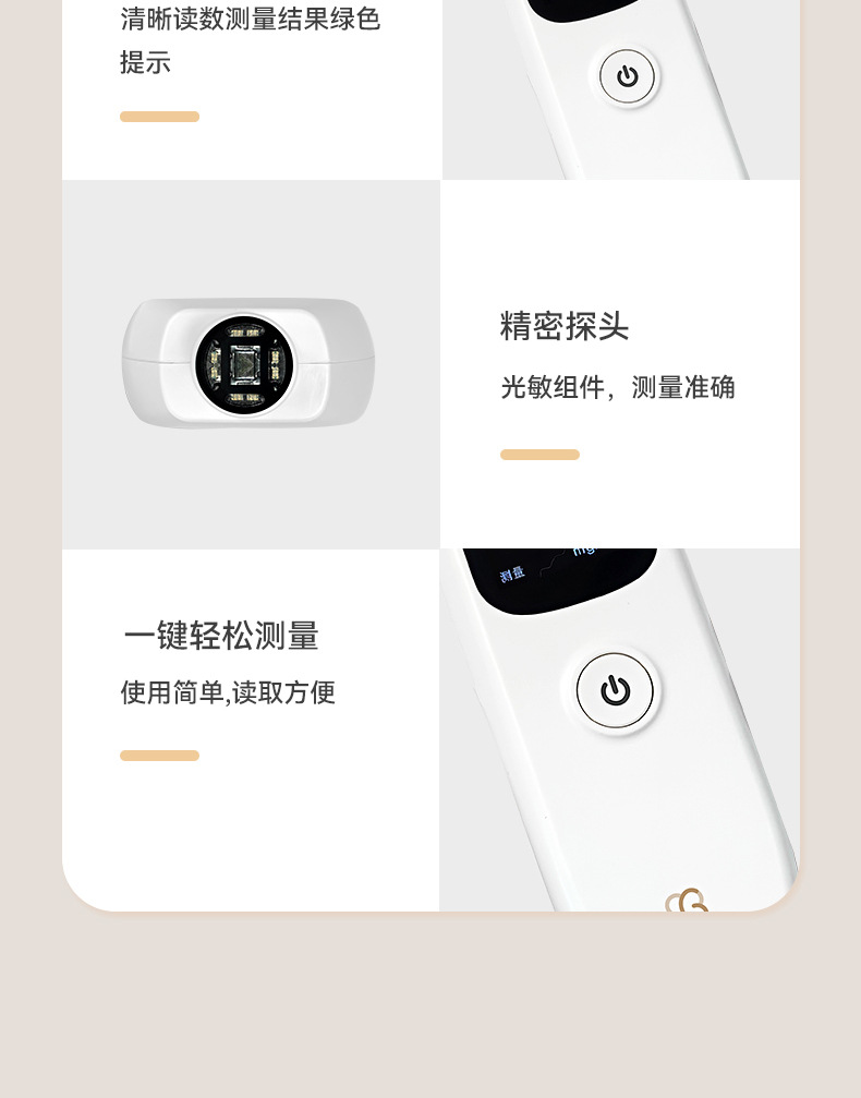 经皮黄疸仪详情页修_16