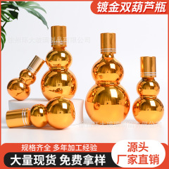 金色メッキガラススポイト瓶精油瓶双ひょうたん単葫芦瓶化粧品分注瓶空瓶メーカー