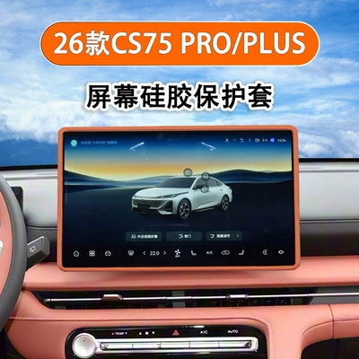 for 26 models of Changan: Other Automotive Interior Supplies