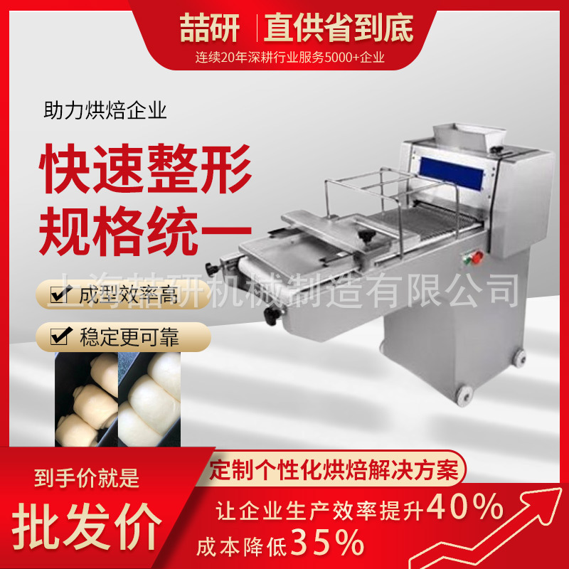 Cross-Border Toast Forming Machine, Commercial Multi-Functional Toast Square Bag Forming Machine, Fully Automatic Bread Dough Forming Machine
