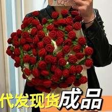 玫瑰花束毯子成品永生花午睡花毯手工编织毛线团花朵毛毯花毯成品