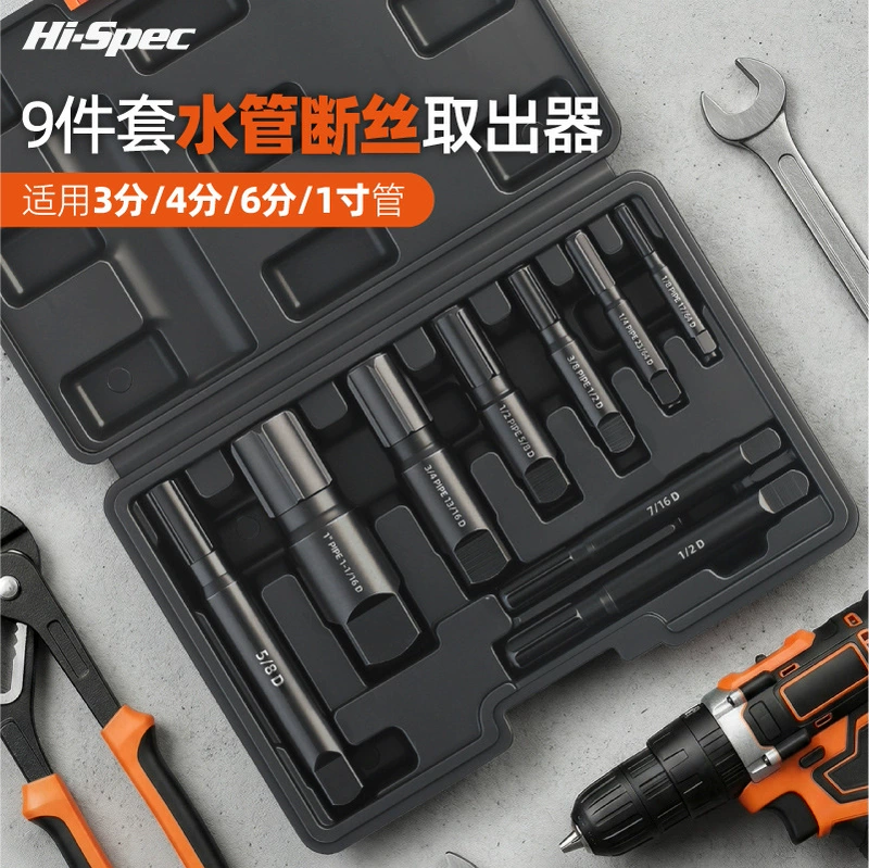 Набор экстракторов Hi-Spec из 9 предметов для сломанных болтов