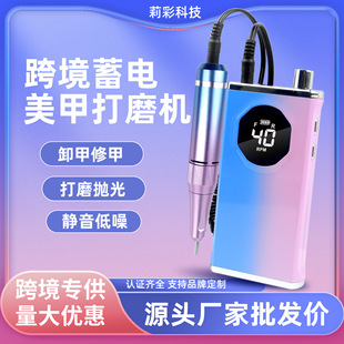 Wholesale cross-border power storage nail sander nail remover manicure polishing new peeling machine