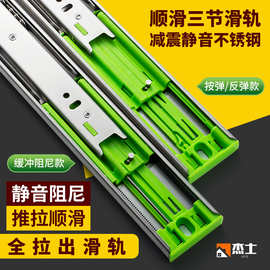 不锈钢抽屉轨道加厚静音橱柜滑道4510阻尼缓冲导轨衣柜承重滑轨