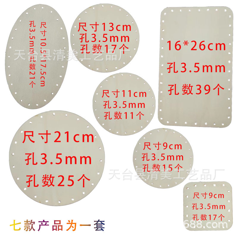 多孔圆,椭圆,方形套装