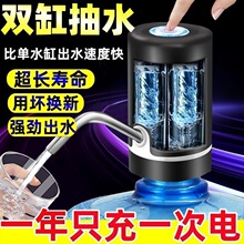 德系出口高速电动桶装水抽水器家用饮水机自动抽水器饮水桶抽水泵