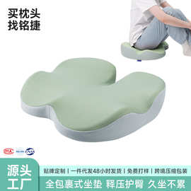 坐垫慢回弹记忆棉办公室久坐椅子夏天座垫椅垫舒适护腰坐垫屁垫