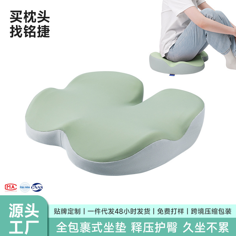 Seat Cushion Slow Rebound Memory Foam Office Sedentary Chair Summer Seat Cushion Chair Cushion Comfortable Waist Cushion Butt Cushion