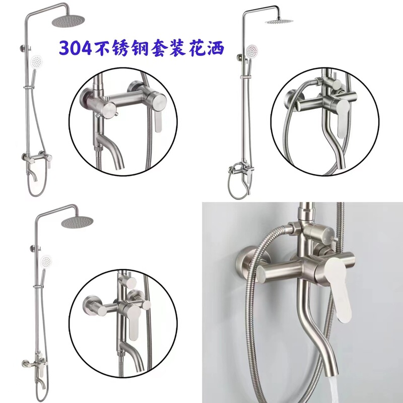 Kaiping Bathroom 304 Stainless Steel Shower Set with Hot and Cold Three-Setting Brushed Bathroom Overhead Shower Head