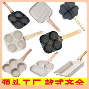 ⇕ Non-Stick Small Frying Pan for Home Use, Suitable for Frying Eggs, Burgers, Pancakes, and Breakfast Egg Patties with Four Holes