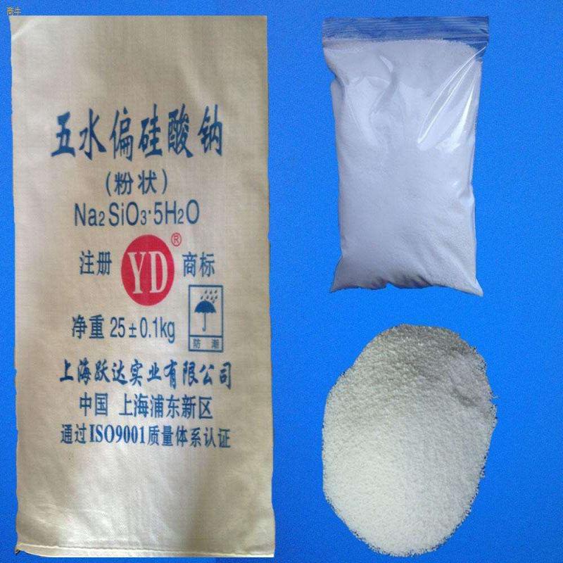 供应 五水偏硅酸钠   颗粒状 粉沫状