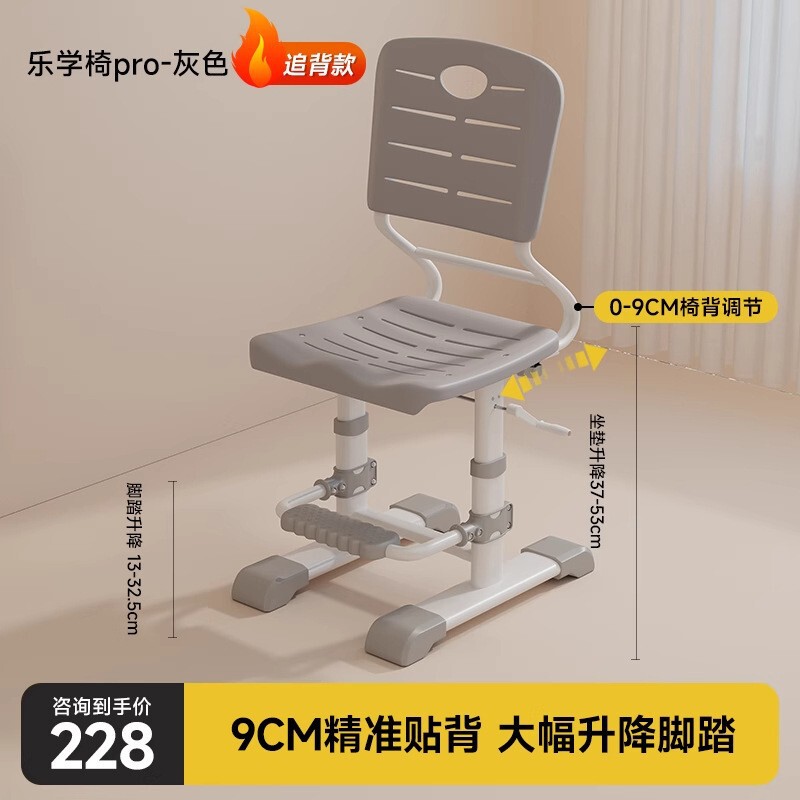 儿童学习椅小学生家用书桌椅子可调节升降靠背座椅矫正坐姿写字椅|undefined