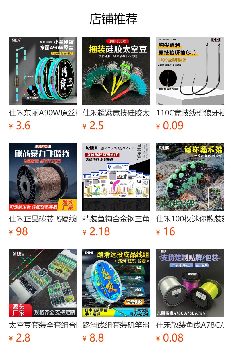 预览状态下无法点击,发布后,可点击跳转到对应的商品页面