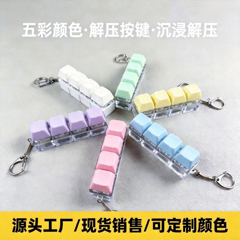 Decompression Keychain with Four Flat Buttons, Colorful Caps, Switch Tester, Creative Macaron Design, Factory Hot-Selling Set Decompression Keychain with Four Flat Buttons, Colorful Caps, Switch Tester, Creative Macaron Design, Factory Hot-Selling Set
