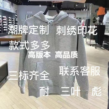 定制2025春秋男士连帽卫衣 休闲潮流拉绒多色刺绣卫衣 男女情侣装