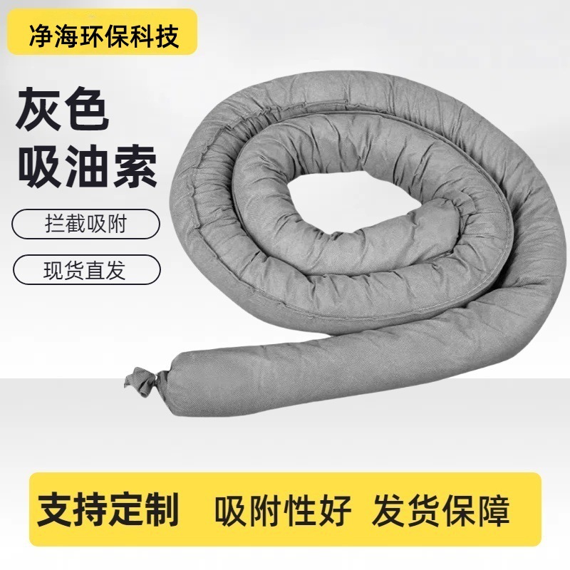 厂家现货灰色吸油棉条吸油棉吸油索工业油拖围栏批发防止油污扩散