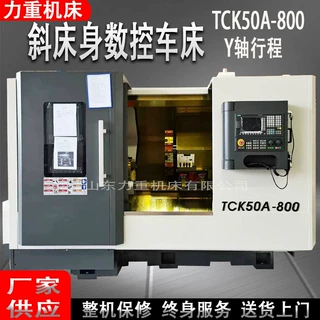 斜床身数控车床TCK50A 线轨车床 Y轴行程 卧式数控斜车TCK50A-800