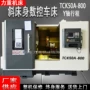 数控行程卧式tck50a车床