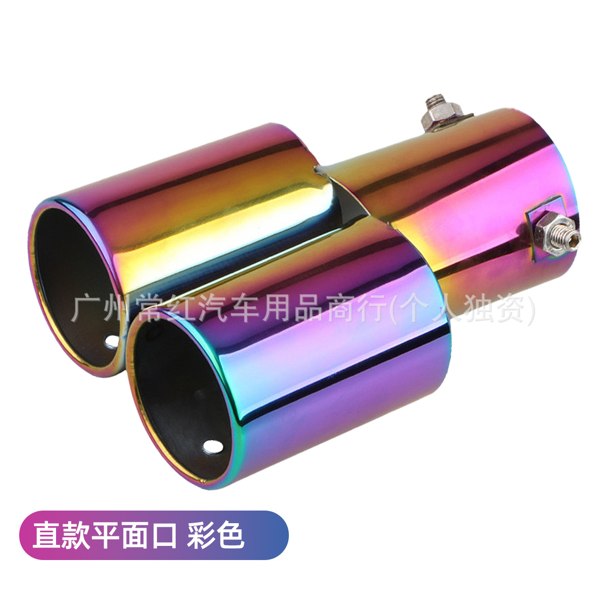 직선형 편평한 입 색상