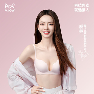 [Same Style as Qi Wei] Bang Bang Tingtong Cup Small Breast Push-Up Underwear Women's Wire-Free Anti-Sagging Bra Cotton