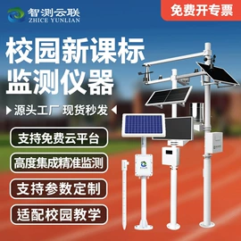 自动气象站;其他环境检测;水文仪器