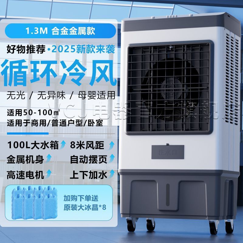 ドイツ V 産業用空調ファン家庭用空気冷却器小型空調水冷空調商業大型冷凍 CJ 水ファン|undefined