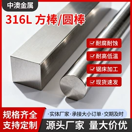 不锈钢圆棒;不锈钢方棒;螺栓