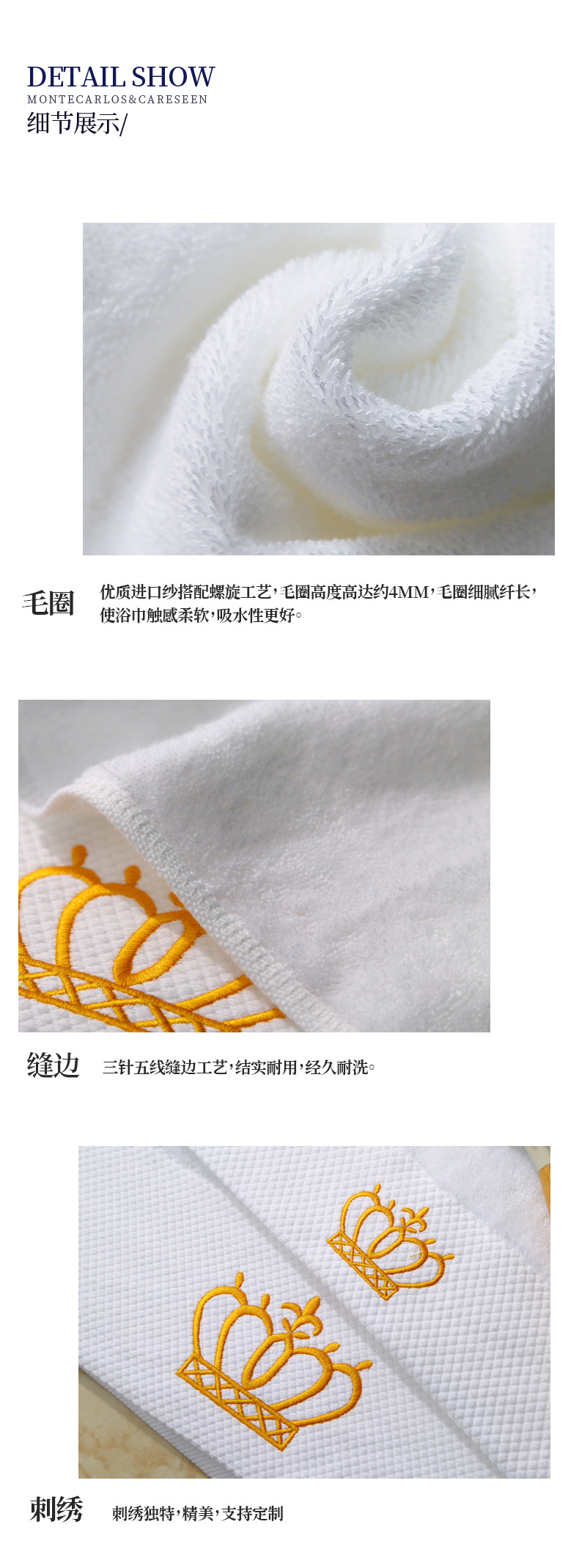 酒店毛巾详情页_06.jpg
